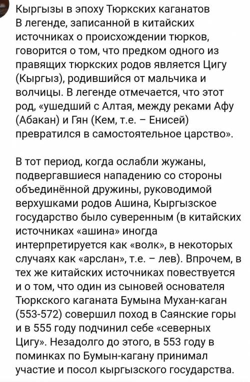 1) почему кыргызы боролись против тюрков? 2) чем закончилась политическая борьба в Центральной Азии?