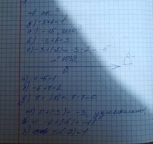 974. Отметьте на прямой числа 0; 1; -3; -5; 8; -7; -2; -10 и 3. Сравните: а) 0 и 3; б) 0 и -5; в) 8