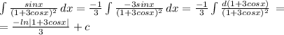 \int\limits {\frac{sinx}{(1+3cosx)^2} } \, dx =\frac{-1}{3} \int\limits {\frac{-3sinx}{(1+3cosx)^2} } \, dx =\frac{-1}{3} \int\limits {\frac{d(1+3cosx)}{(1+3cosx)^2} } \, =\\=\frac{-ln|1+3cosx|}{3} +c