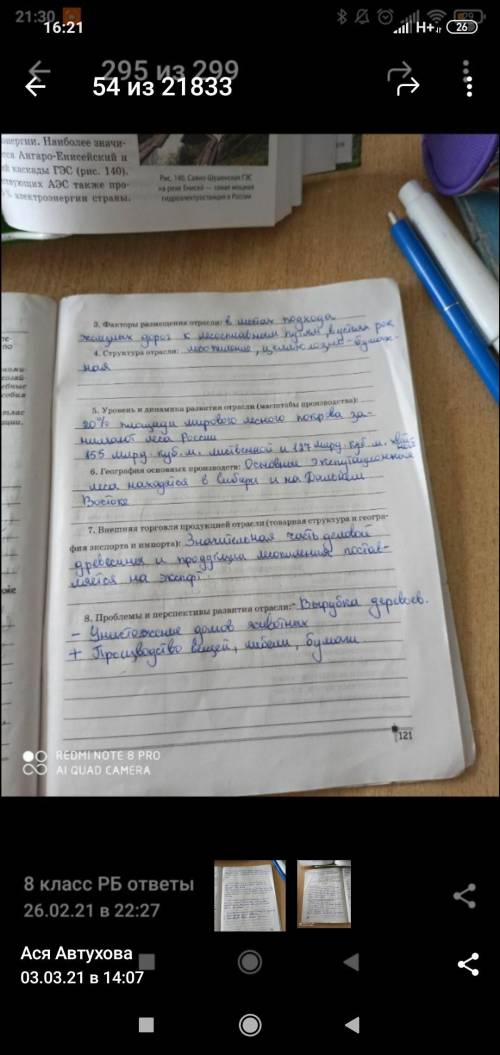 Используя материалы учебного пособия, дополнительную литературу, а также типовой план, охарактеризуй