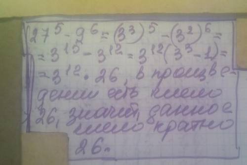 Докажи что значение уравнения: а) 5 в 8 степени + 5 в 7 степени + 5 в 6 степени кратное 31 б) 27 в 5