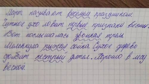 Спиши, подчеркни волнистой линией слова, отвечающие на вопросы «какой?», «какая?», «какое?». Март на