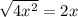 \sqrt{4x^{2} }=2x