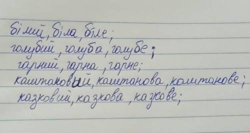 5 прислівників і 5 прикметників до слова ластівка​