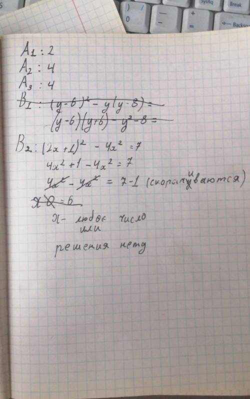 A1, A2, A3, A4, ТОЛКО ОТВЕТ B1, B2, C1 только решение