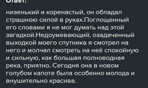 Спишите, вставляя пропущенные буквы и знаки препинания и подчеркивая Грамматические основы , определ