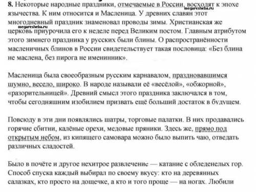 перед вами картинки празднования Масленицы Рассмотрите их внимательно и составьте по ним текст испол