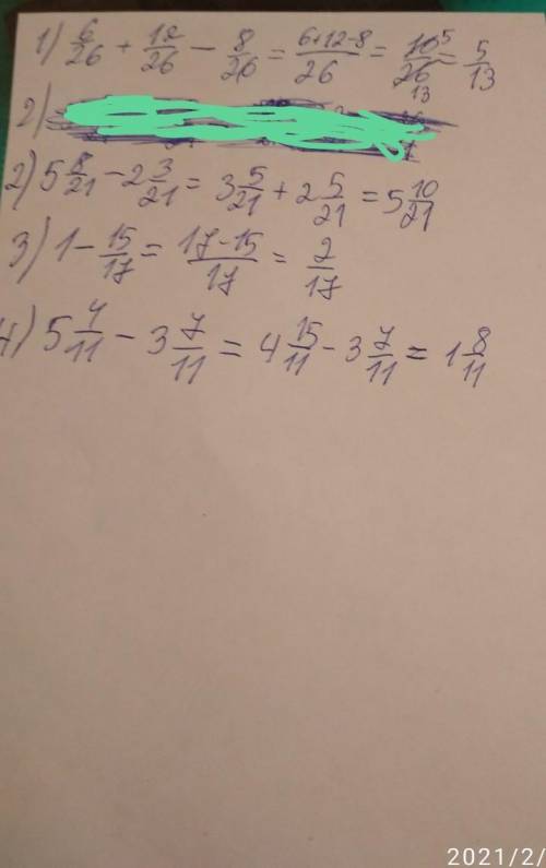 2. Выполните действия: 1) 6/26 + 12/26 – 8/26; 2) 5 8/21 – 2 3/21 + 2 5/21; 3) 1 – 15/17; 4) 5 4/11