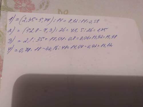 1) (2 7/20+5,77):а при а ровно 14 2) (52 4/5 -7,3):б при б ровно 26 3) 2,1:а+17 2/5*0,8 при а ровно