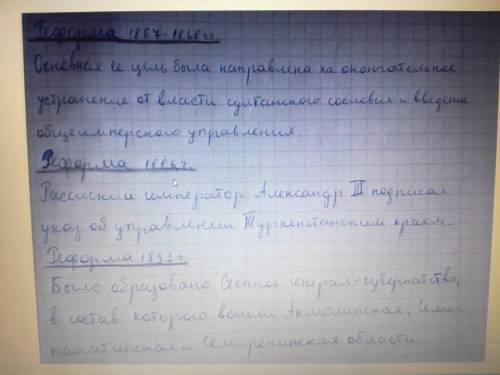 Сор по истории Казахстана 7 класс 3 четверть тема Казахстан в составе Российской империи​