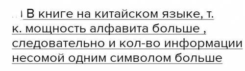 Решить задачи: 1. Какое количество информации получит второй игрок после первого хода первого игрока