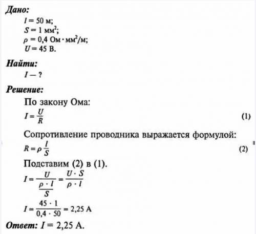 Реостат изготовлен из никелиновой проволоки длиной 50 м и площадью поперечного сечения 1 〖мм〗^2. Нап