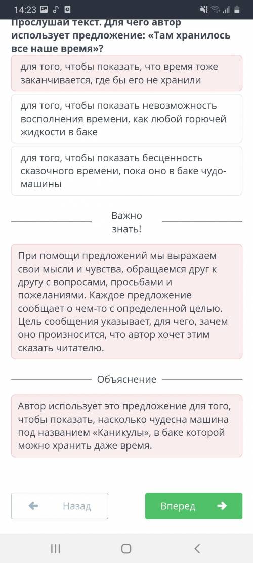 Польза каникул Прочитай текст. Определи, с какой целью автор использует союз «хотя» в третьем предло