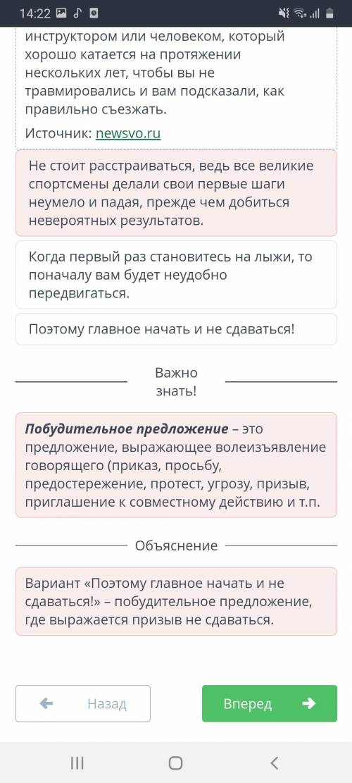 Польза каникул Прочитай текст. Определи, с какой целью автор использует союз «хотя» в третьем предло