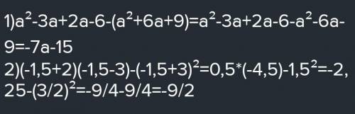 Упростите и найдите значение а (а-3)(а+3)-(а+1)-(а+1)(а-а+1)при а=0,5​