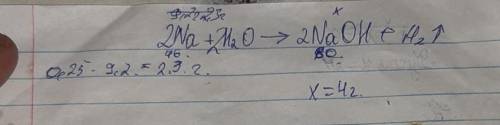 вычисли объем водорода который образуется при взаимодействии 9,2г натрия, содержащего 25% примесей с
