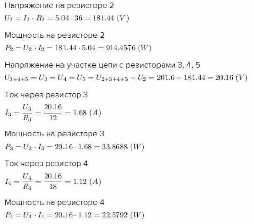 По данному условию нужно найти общее сопротивление Решите полностью с объяснением