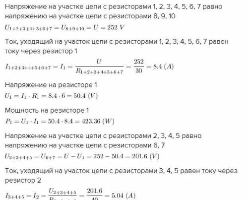 По данному условию нужно найти общее сопротивление Решите полностью с объяснением