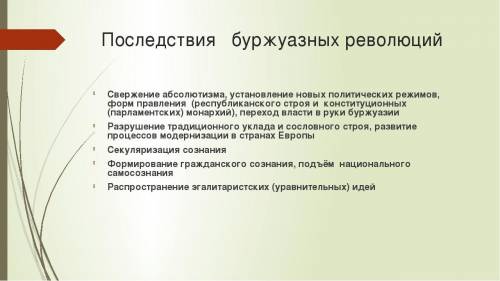 Наиболее распространенный образ революции... имеет несколько основных составляющих: насилие, новизну