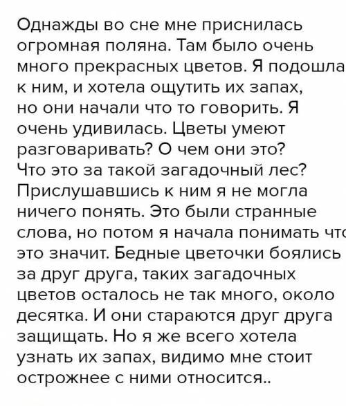 Напишите эссе ( объем 80 - 100 слов ) по одной из тем . Включите изобразительно выразительные средст