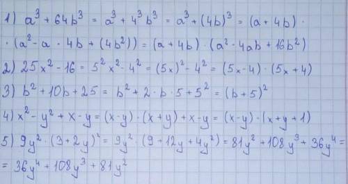 Розкладіть на многочлени 1. a³+64b³ 2. 25x²-16 3. b²+10b+25 4. x²-y²+x-y 5. 9y²(3+2y)²