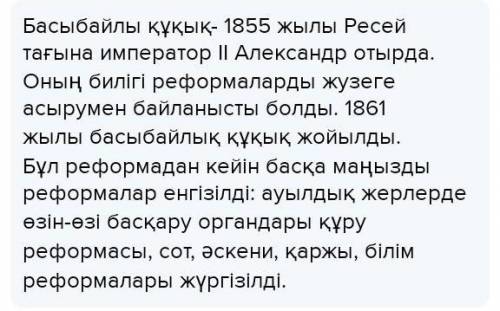 Төмендегі терминдерді қолданып, ресейдегі саяси оқиғаларға сипаттама жазыңыз ​