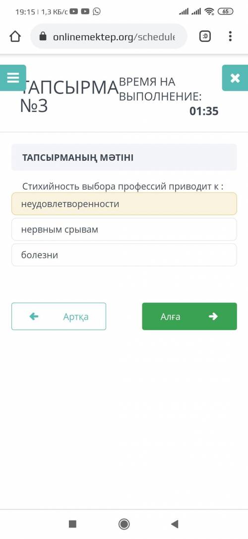 Прочитайте текст Самостоятельный выбор профессии – это «второе рождение человека», поскольку от того