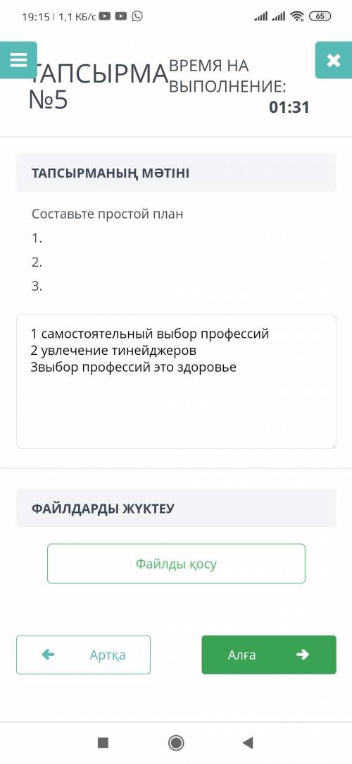 Прочитайте текст Самостоятельный выбор профессии – это «второе рождение человека», поскольку от того