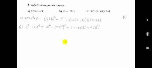 3 есеп (43³+47³ саны 90-га болинетин далелде) напишите шаги по решению алгебра а не математика/