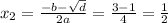 x_{2} = \frac{ - b - \sqrt{d} }{2a} = \frac{3 - 1}{4} = \frac{1}{2}