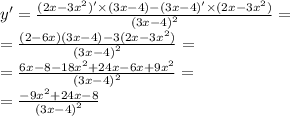 y' = \frac{(2x - 3 {x}^{2} )' \times (3x - 4) - (3x - 4) '\times (2x - 3 {x}^{2}) }{{(3x - 4)}^{2} } = \\ = \frac{(2 - 6x)(3x - 4) - 3(2x - 3 {x}^{2}) }{ {(3x - 4)}^{2} } = \\ = \frac{6x - 8 - 18 {x}^{2} + 24x - 6x + 9 {x}^{2} }{ {(3x - 4)}^{2} } = \\ = \frac{ - 9 {x}^{2} + 24x - 8 }{ {(3x - 4)}^{2} }