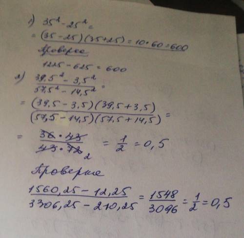 [56 Вычислите используя формулы сокращённого умножения: А) 35^2-25^2Б)39,5^2–3,5^2/57,5&2-14,5^2