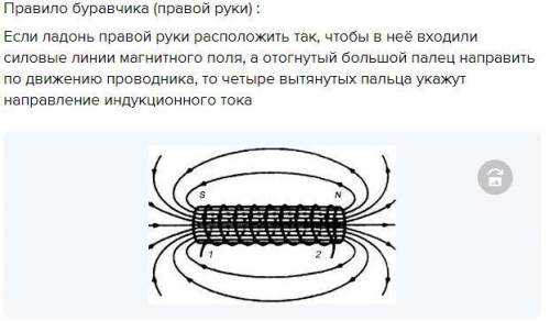 Физика восьмой класс нарисуйтесиловые линии магнитного поля катушки и укажите их направления какое п