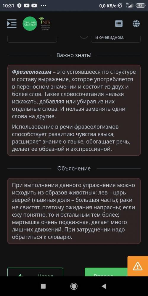 Соотнеси фразеологизм и его значение. значительная часть чего-либо.Ежу понятнобесполезный труд, напр