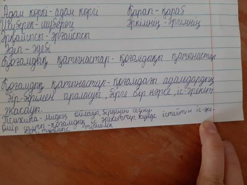 5-тапсырма. «Түсіндірме сөздікті» пайдаланып, мәтіндегі қарамен жазылған сөздердің мағынасын анықта.