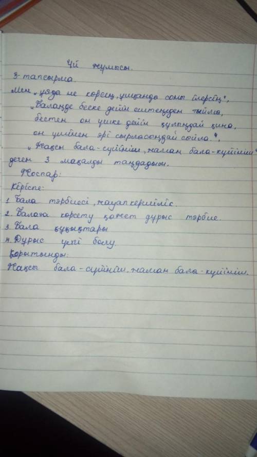 3. Төмендегі мақалдардың ішінен бір-бірімен үйлесетін үшеуін таңдап алые мәтіннің жоспарын құрандар