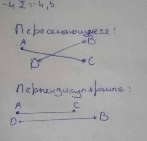 Постройте и обозначьте: а)пересекающиеся прямые б)перпендикулярные прямые