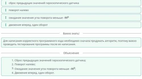 Расставьте по порядку ультра датчики для создания модели робота. 1 23451)робот, стоя на одном месте,