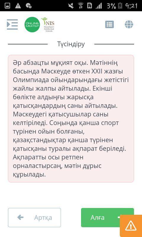 Мәтіннің бөліктерін дұрыс орналастыр Ал Мәскеудегі додада барлығы 16 қазақстандық спортшы әр түрлі д