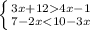 \left \{ {{3x + 124x - 1} \atop {7 - 2x < 10 - 3x}} \right.