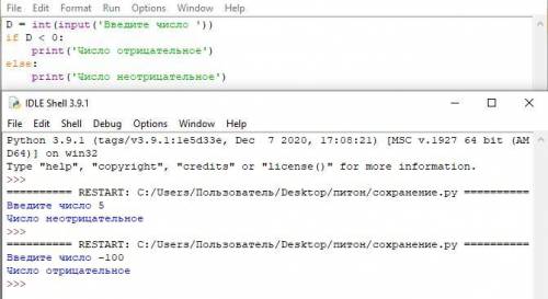Дано число D, является ли отрицательным?Информатика за ранние