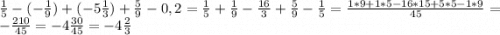 \frac{1}{5}-(-\frac{1}{9})+(-5\frac{1}{3})+\frac{5}{9}-0,2=\frac{1}{5}+\frac{1}{9}-\frac{16}{3}+\frac{5}{9}-\frac{1}{5} =\frac{1*9+1*5-16*15+5*5-1*9}{45}=-\frac{210}{45} =-4\frac{30}{45} =-4\frac{2}{3}