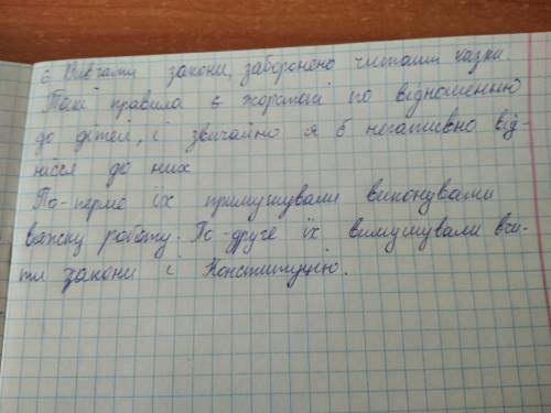 Виконайте завдання 3. На підставі наведених документів сформулюйте 5 6 правил радянської дитини. Яе