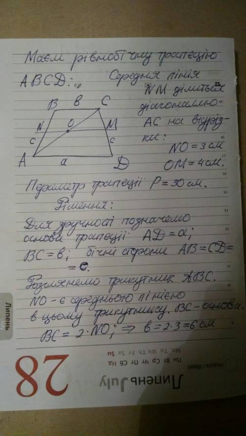 Діагональ рівнобічної трапеції ділить її середню лінію на відрізки 3 см і 4 см. Чому дорівнює бічна