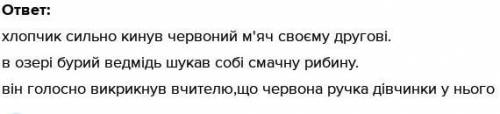 Скласти 3 речення з усіма членами речення