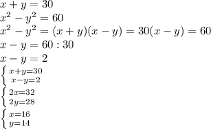 x+y=30\\x^{2} -y^{2} =60\\x^{2} -y^{2} =(x+y)(x-y)=30 (x-y) = 60\\x-y=60:30\\x-y=2\\\left \{ {{x+y=30} \atop {x-y=2}} \right. \\\left \{ {{2x=32} \atop {2y=28}} \right. \\\left \{ {{x=16} \atop {y=14}} \right.