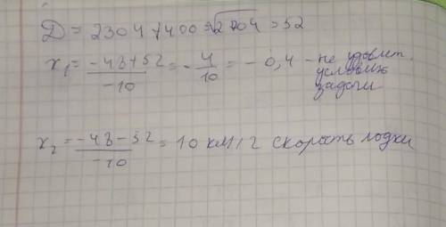 1. Катер км по течению и 24 км против течения, затратив на весь путь 5 ч. Скорость течения реки равн