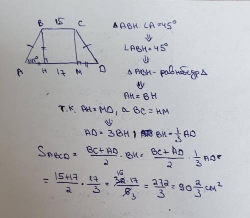 Найдите площадь равнобедренной трапеции у которой основания равны 15 и 17 см Боковая сторона составл