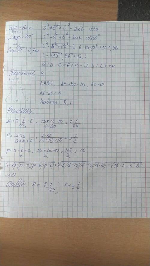 геометрия СОР 2. [ ] решите треугольник, у которого а = 10, a = 40°, b = 60° 3. [ ] из пункта а в пу