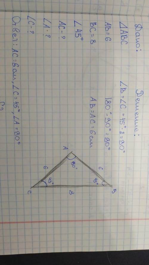в треугольнике ABC известно что стороны АВ И ВС равны 6 и 8 , соответственно угол между этими сторон